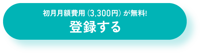 お問い合わせはこちら