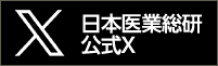 日本医業総研X