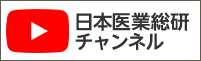 YouTube日本医業総研チャンネル